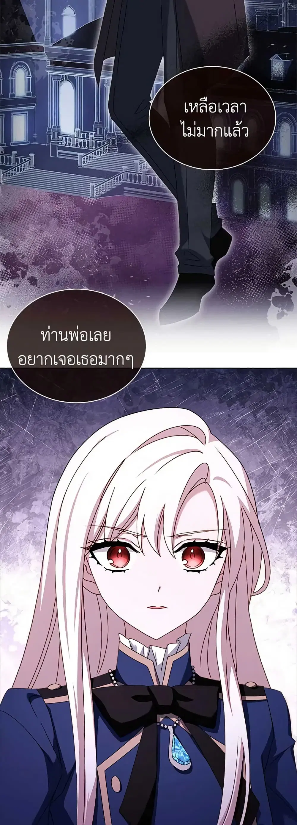 The Lady Needs a Break ตอนที่ 82 หน้า 36