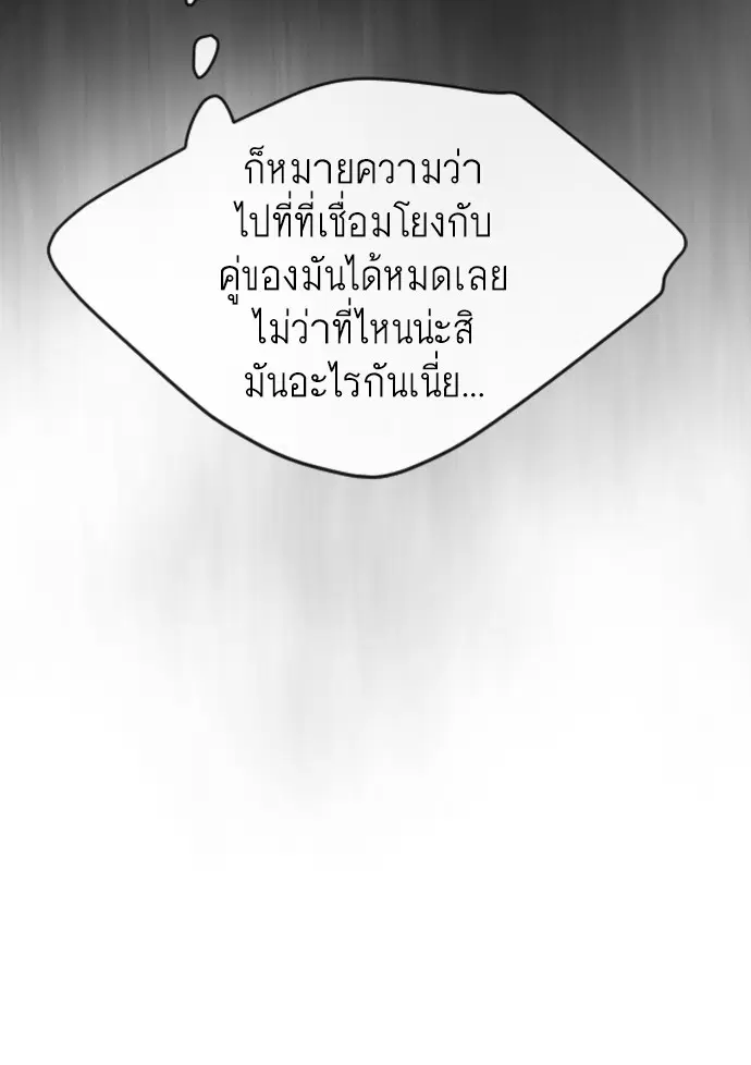 Superhuman Era ตอนที่ 136 หน้า 52