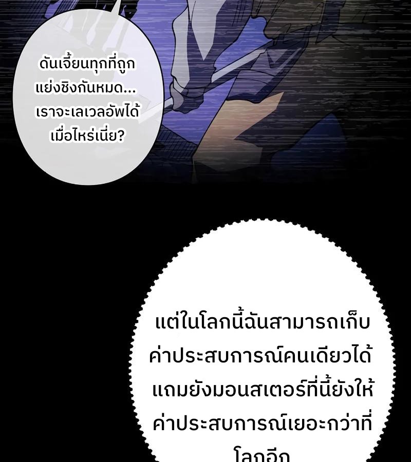 Become the Strongest Hero Through the Cheat System กลายเป็นฮีโร่ที่แข็งแกร่งที่สุดด้วยระบบโกงสุดเทพ ตอนที่ 4 หน้า 47