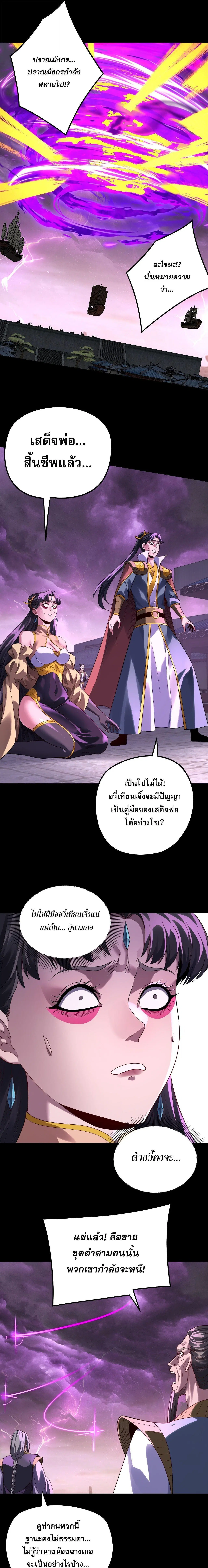 Villain is here ตอนที่ 308 หน้า 3