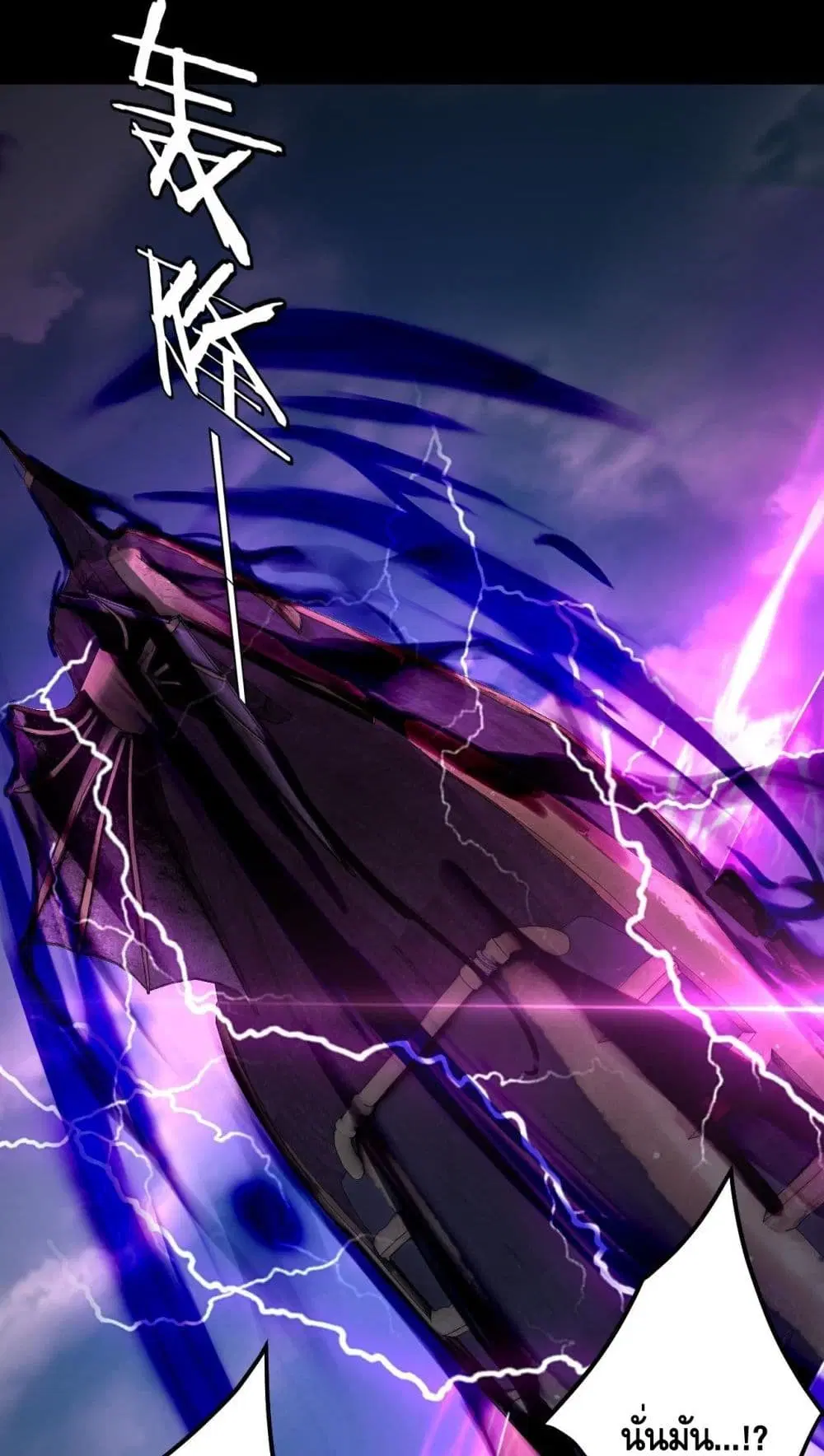 Villain is here ตอนที่ 79 หน้า 17