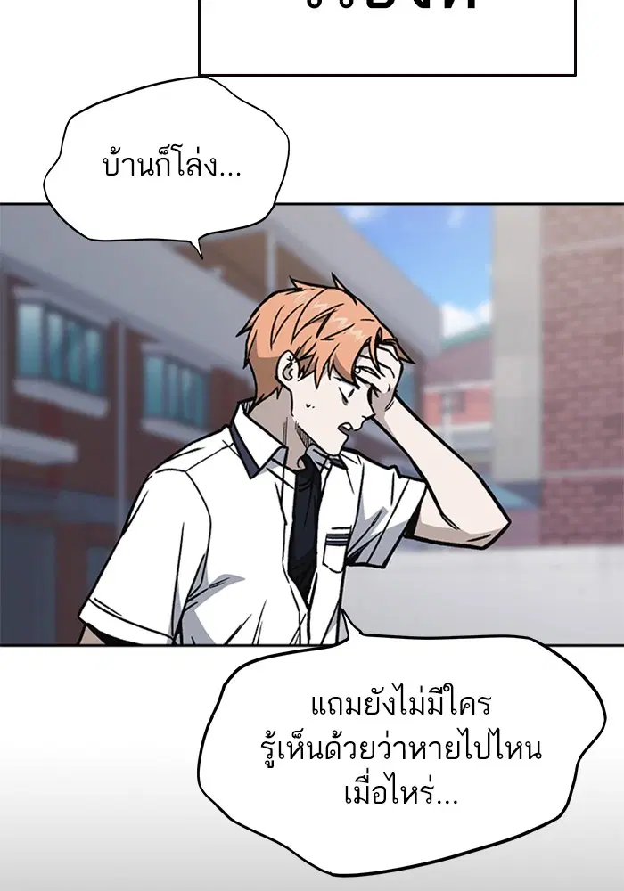 Study Group ตอนที่ 126 หน้า 111