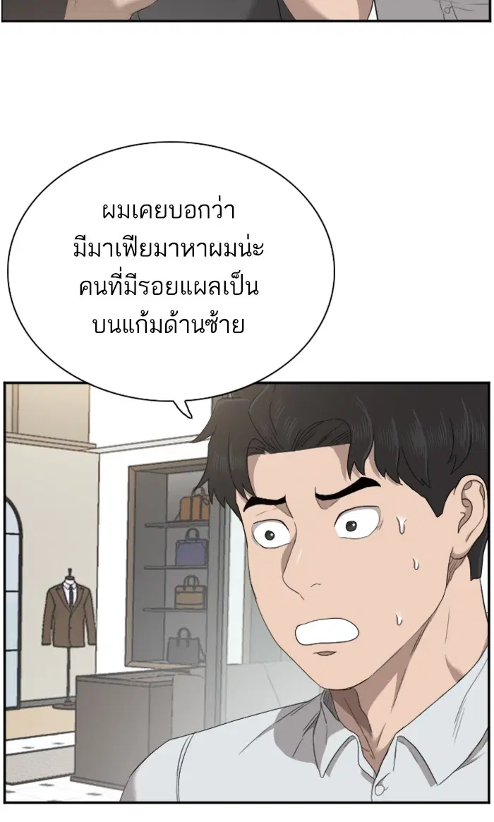 Bad Guy ตอนที่ 61 หน้า 21