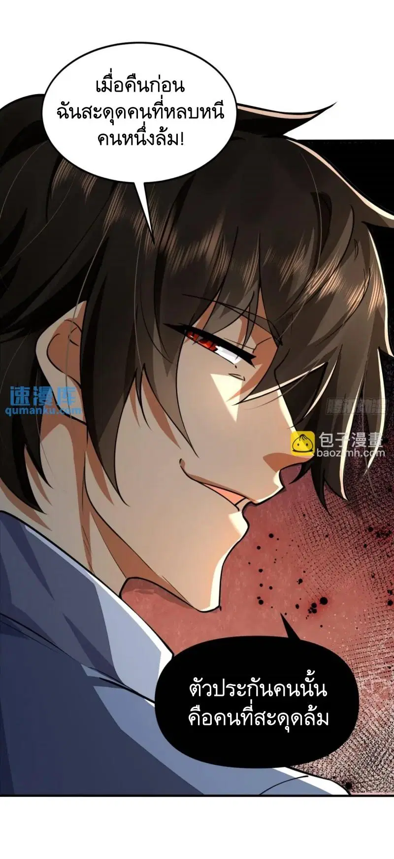 The First Order ตอนที่ 340 หน้า 40