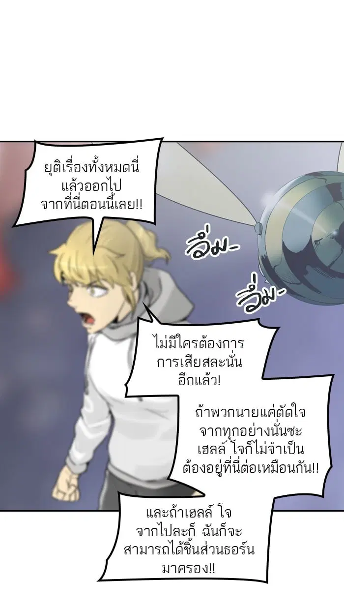 Tower of God ตอนที่ 332 หน้า 130