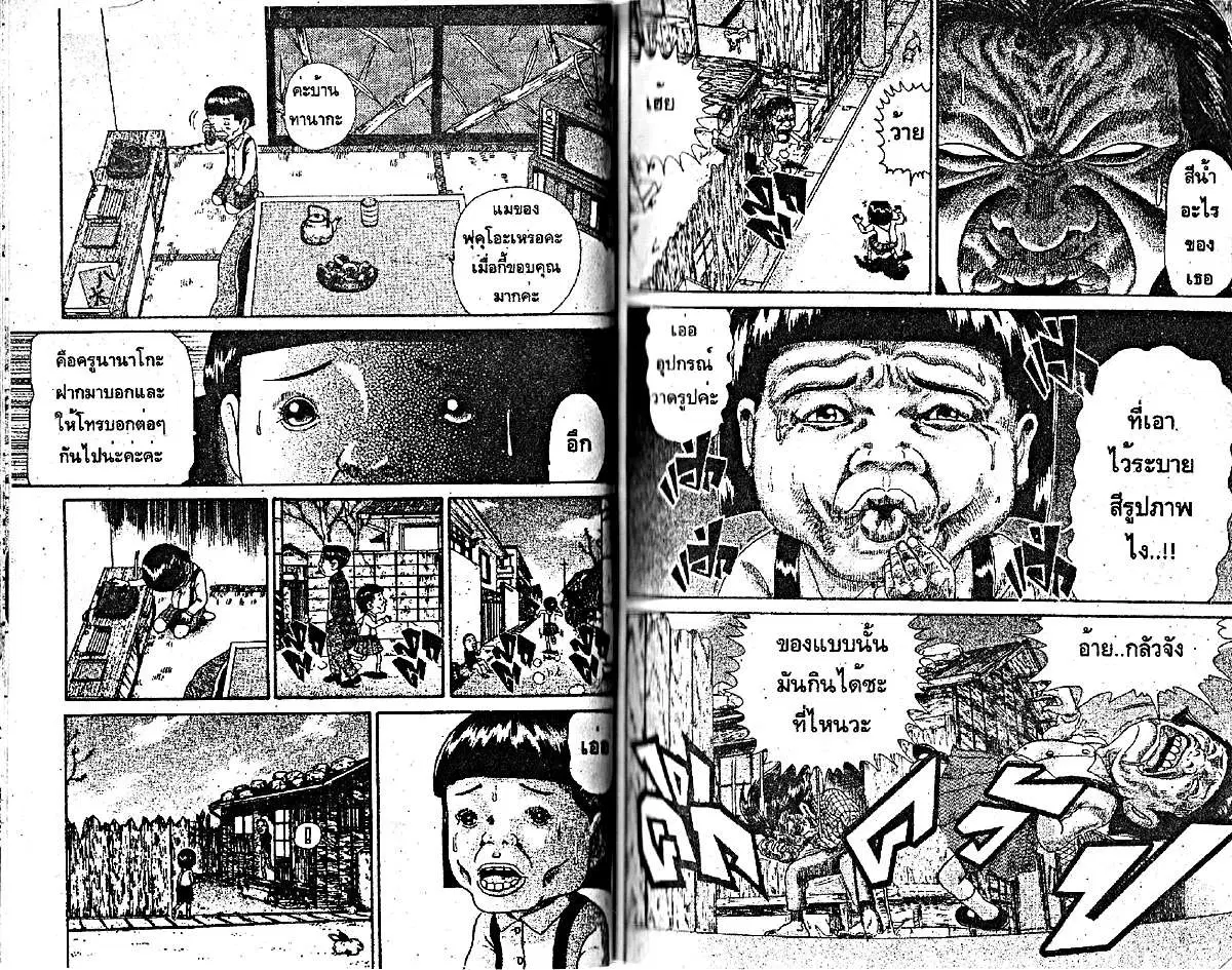 Urayasu Tekkin Kazoku ตอนที่ 168 หน้า 4