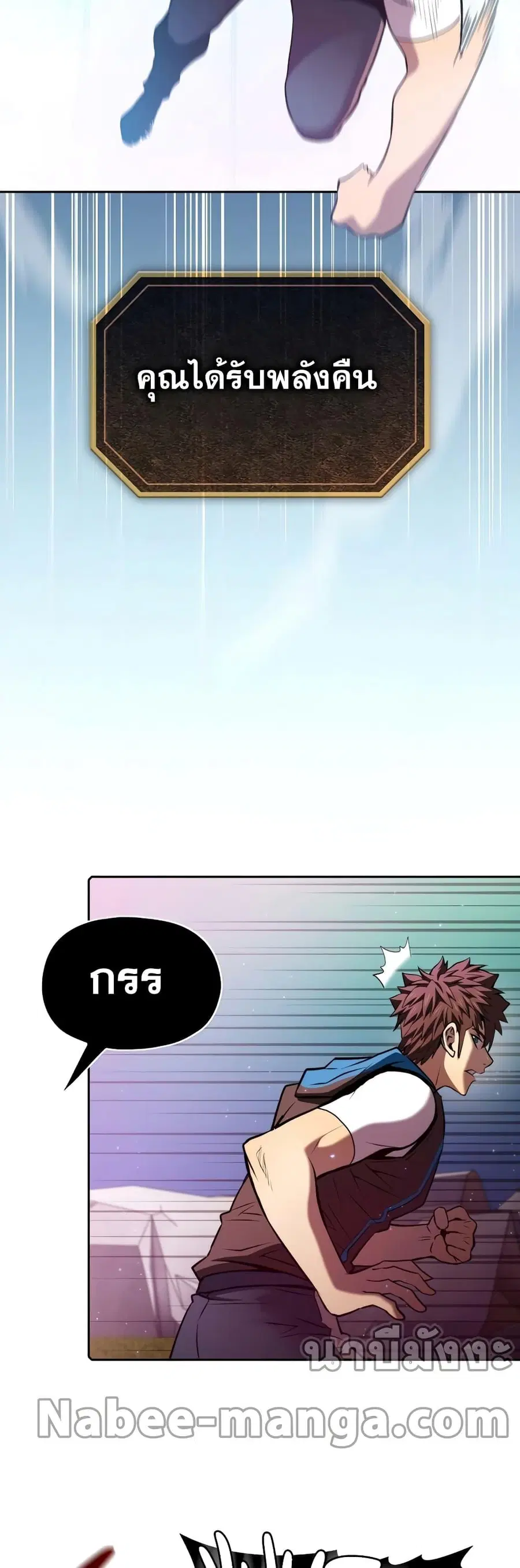 The Constellation That Returned From Hell ตอนที่ 103 หน้า 25