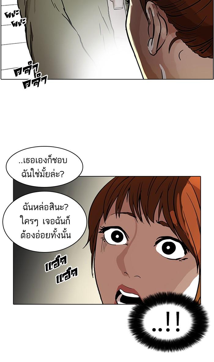 Lookism ตอนที่ 43 หน้า 47