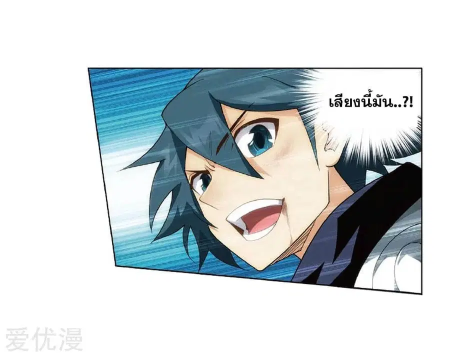 Doupo Cangqiong ตอนที่ 276 หน้า 44