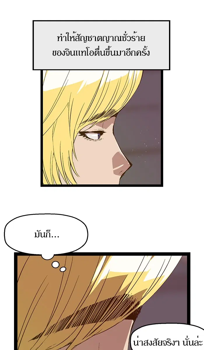 Weak Hero ตอนที่ 71 หน้า 35