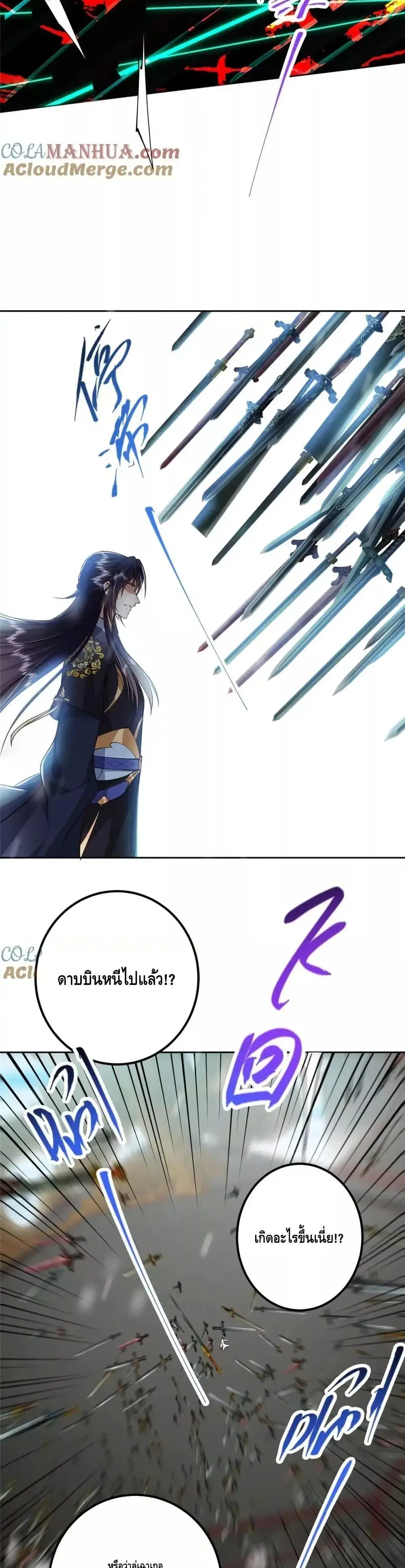 Keep A Low Profile ตอนที่ 264 หน้า 7