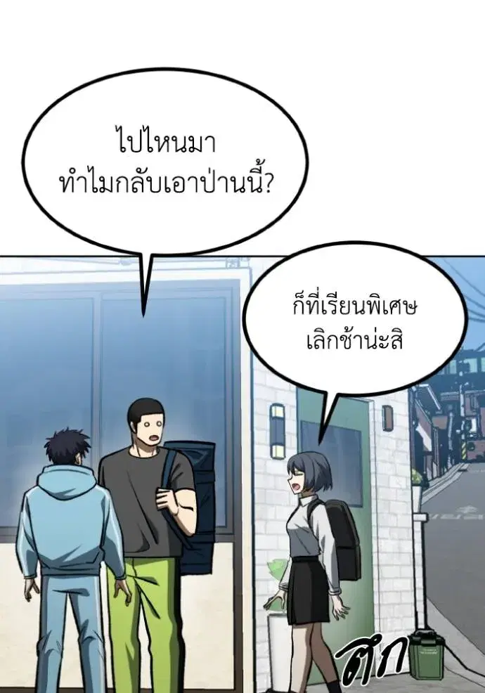King of the Octagon ตอนที่ 140 หน้า 67