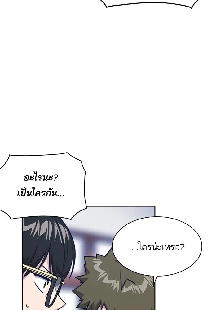 Study Group ตอนที่ 32 หน้า 112