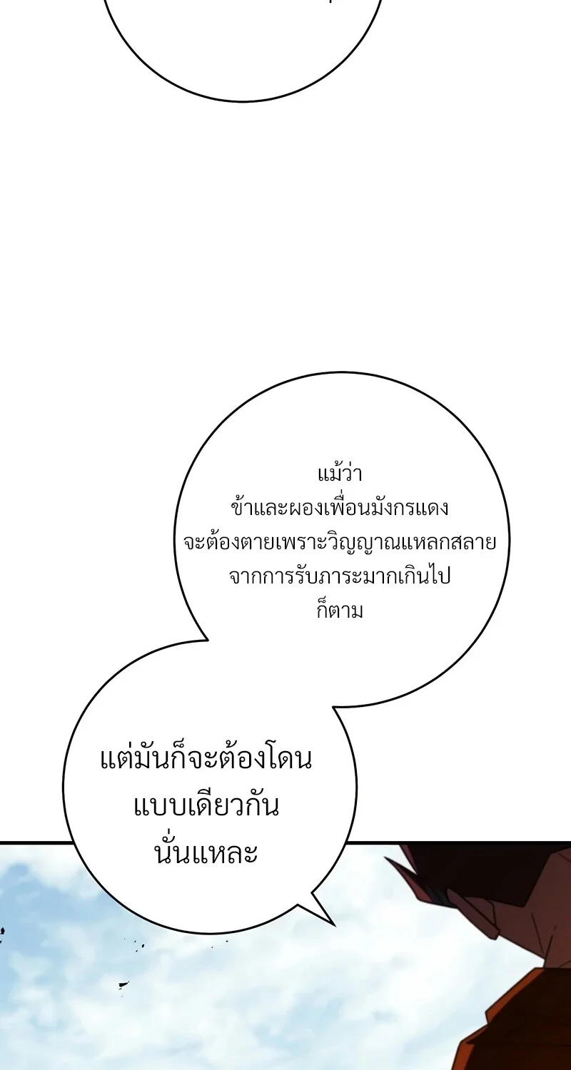 The Hero Returns ตอนที่ 121 หน้า 44