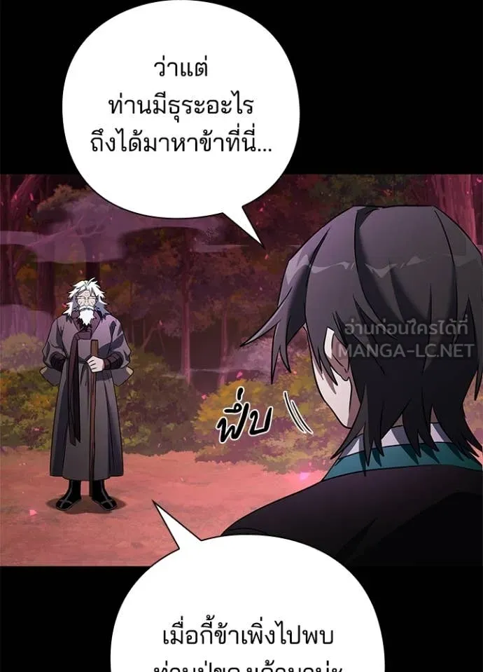 Night of the Ogre ตอนที่ 90 หน้า 73