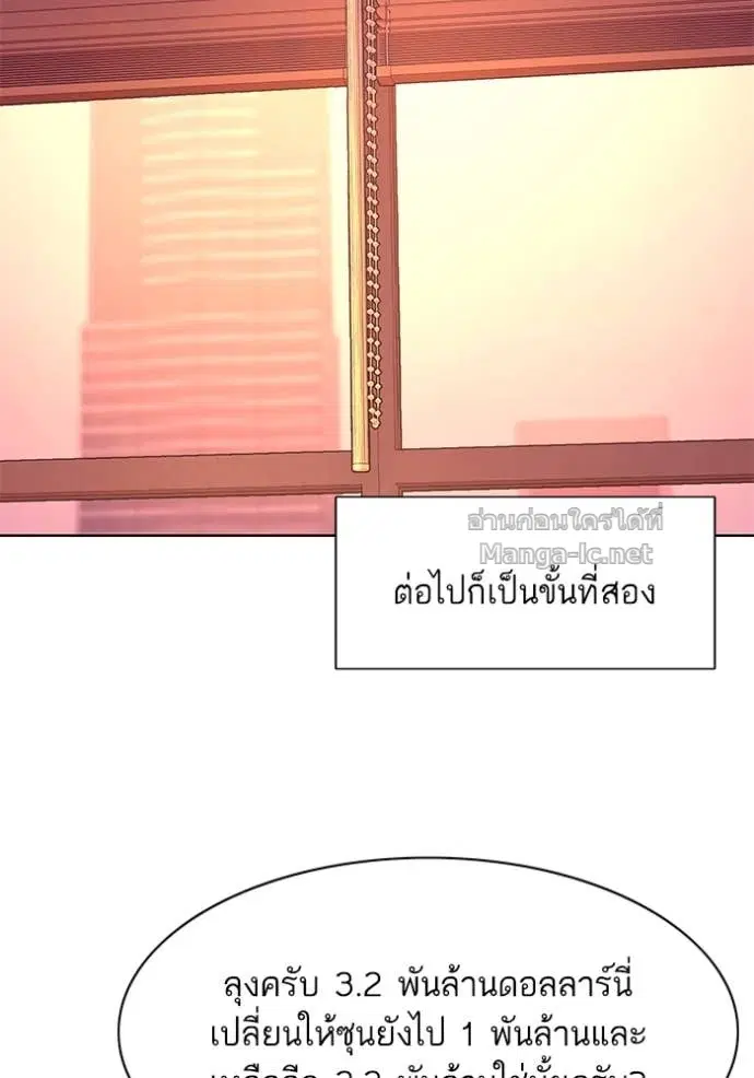 Reborn Rich ตอนที่ 43 หน้า 39