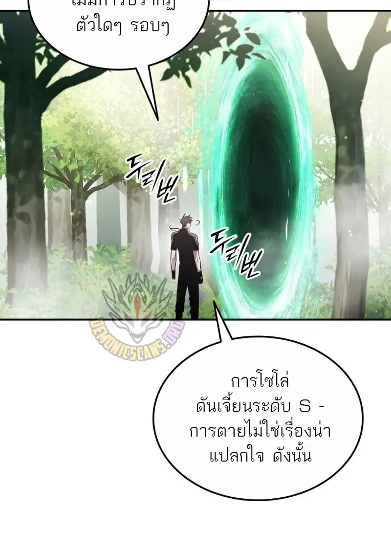 Subscribed To The Transcendental Channels แค่กดสับตะไคร้ ก็ได้พลังมาเฉยเลย ตอนที่ 82 หน้า 107