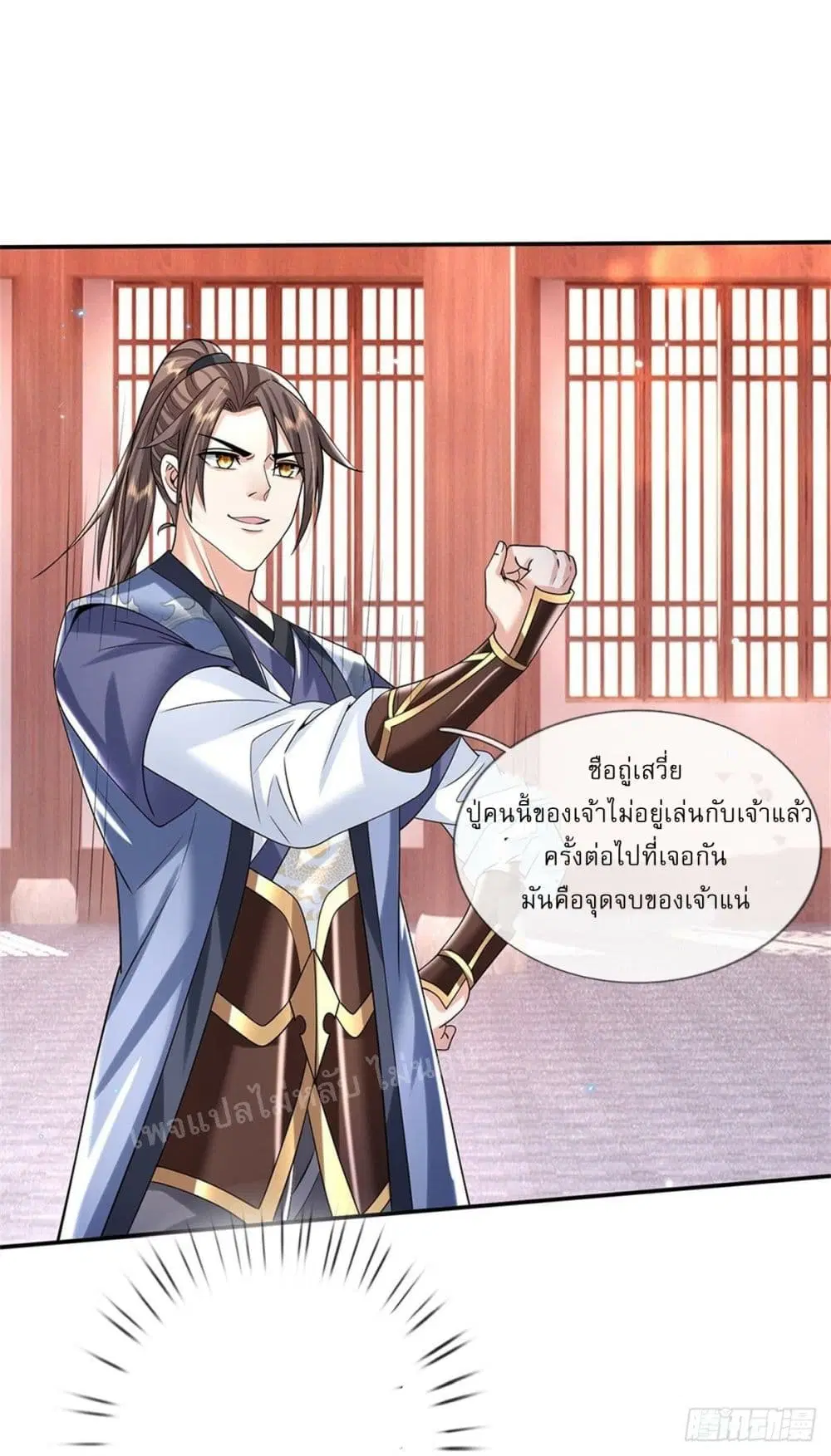 Royal God of War, Rising Dragon ตอนที่ 187 หน้า 10