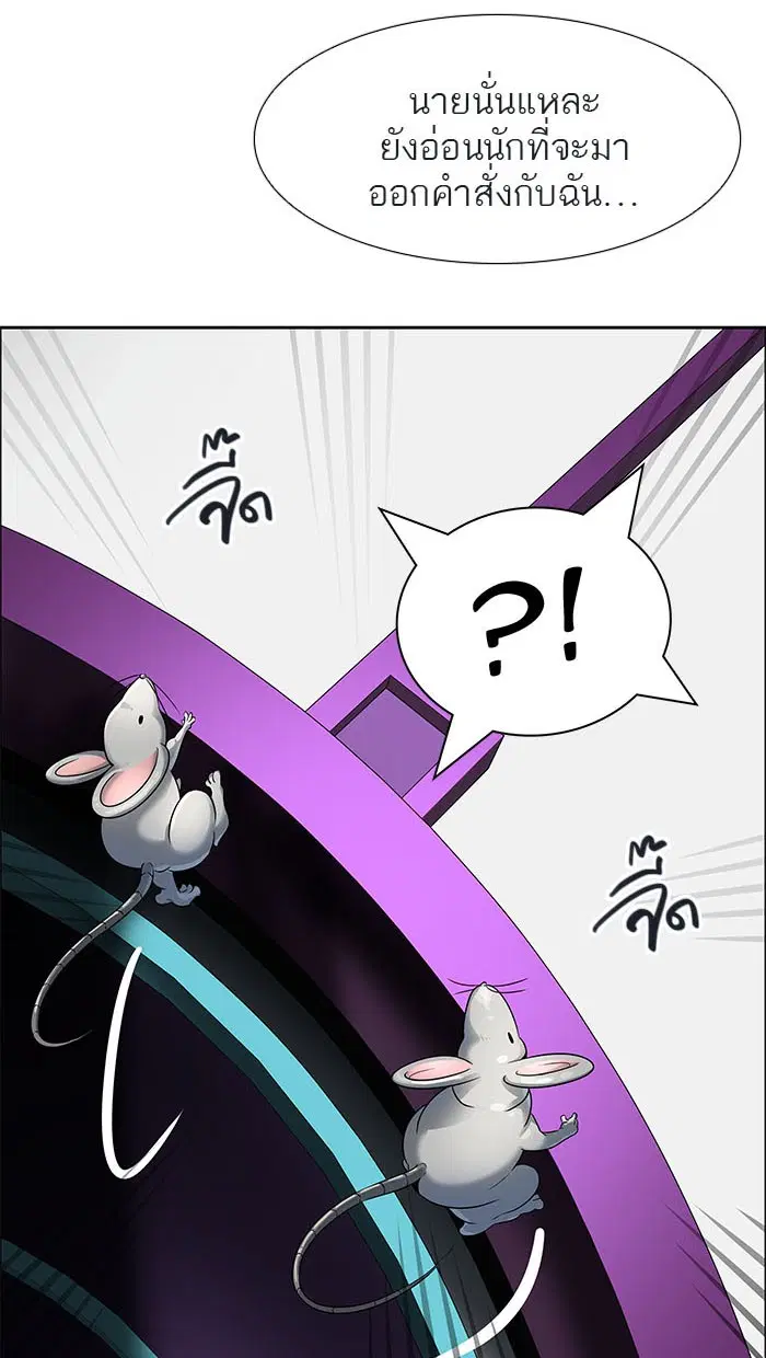 Tower of God ตอนที่ 499 หน้า 69