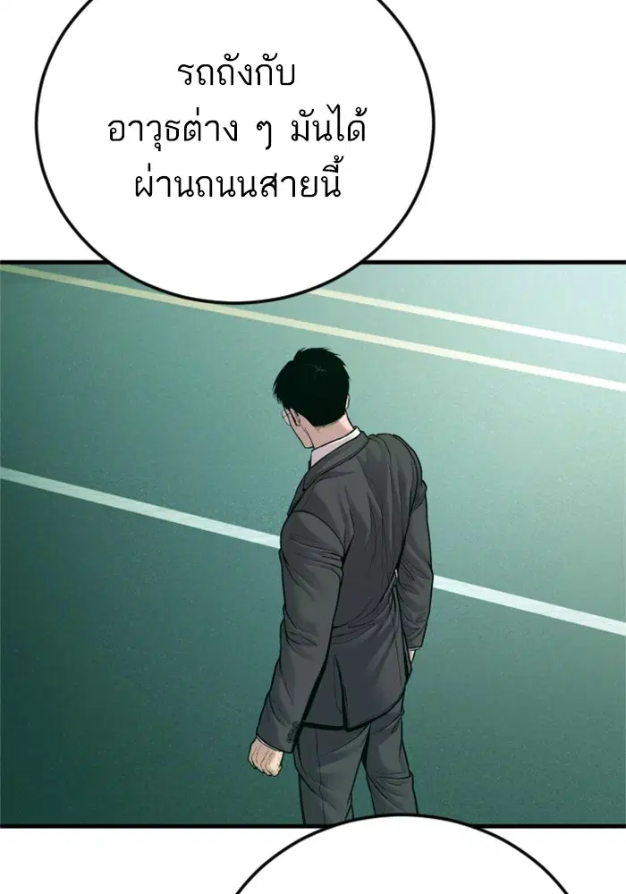 Manager Kim ตอนที่ 125 หน้า 100