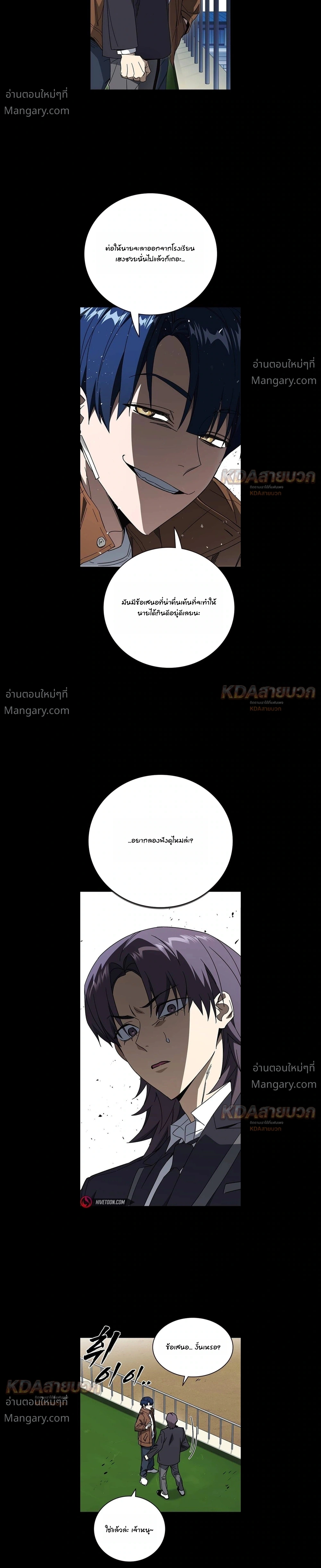 Study Group ตอนที่ 336 หน้า 11