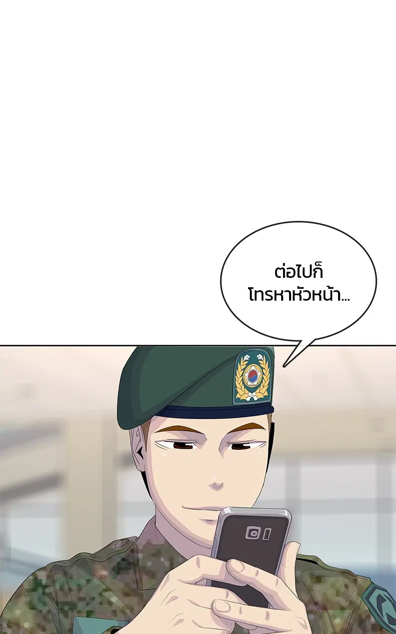 Kitchen Soldier ตอนที่ 184 หน้า 65