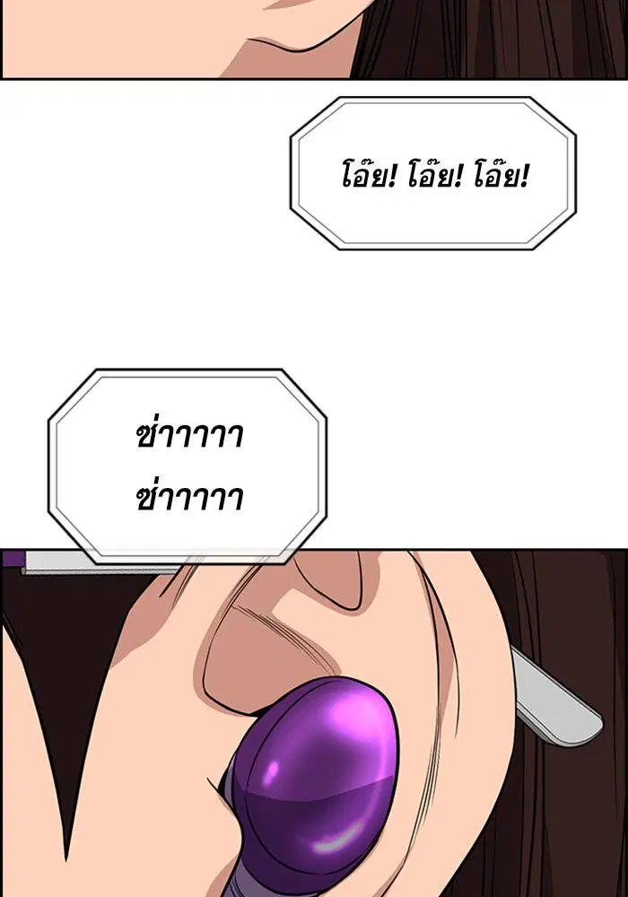True Education ตอนที่ 87 หน้า 80