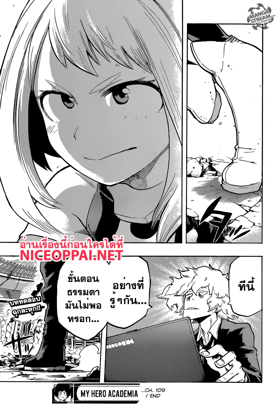 Boku no Hero Academia (My Hero Academia) ตอนที่ 109 หน้า 19