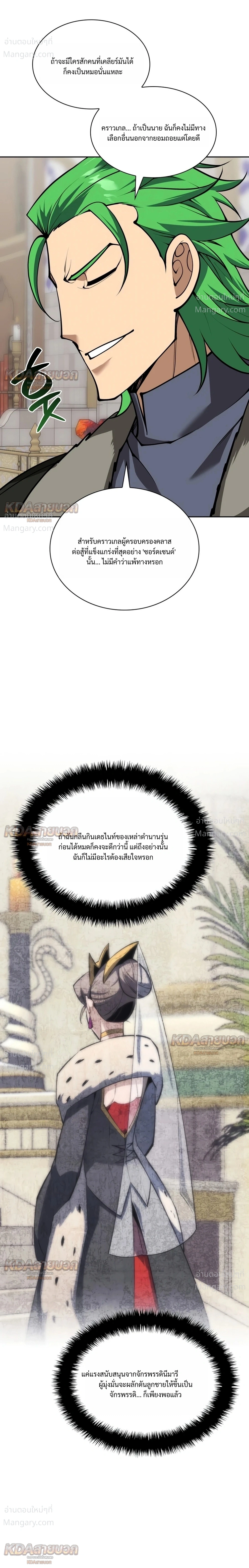 Overgeared (Remake) ตอนที่ 332 หน้า 12