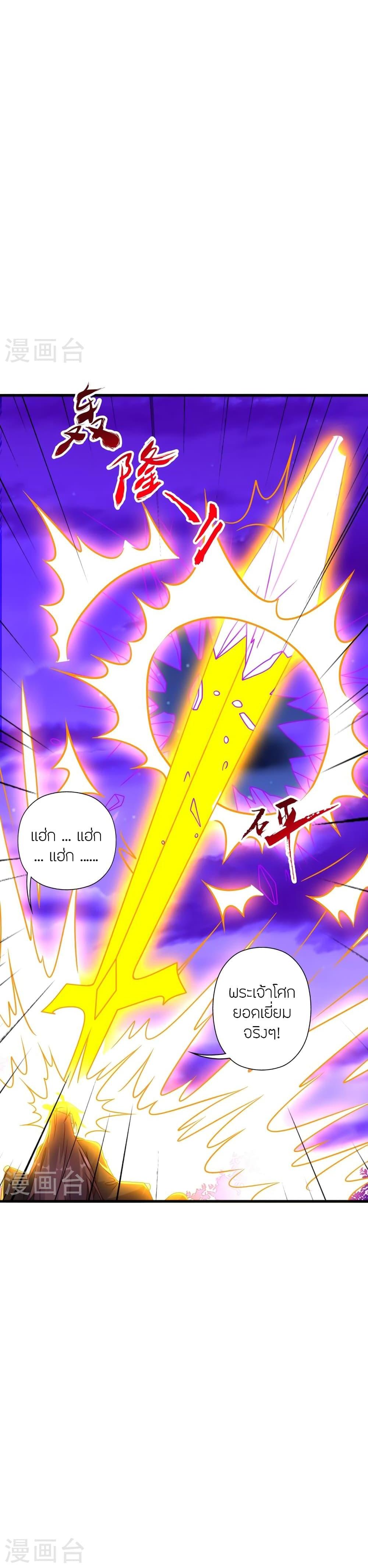 Banished Disciple’s Counterattack ราชาอมตะผู้ถูกขับไล่ ตอนที่ 456 หน้า 7