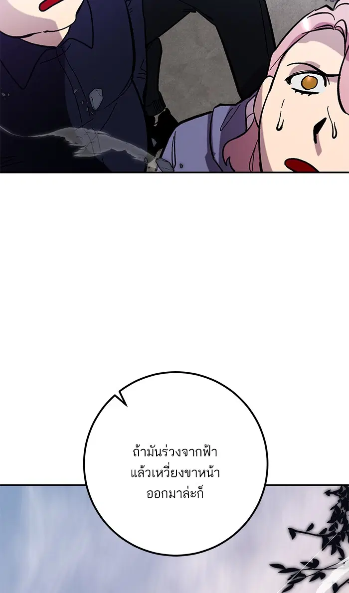 Return to Player ตอนที่ 43 หน้า 44