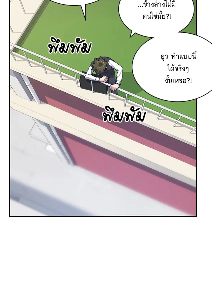 Study Group ตอนที่ 18 หน้า 89