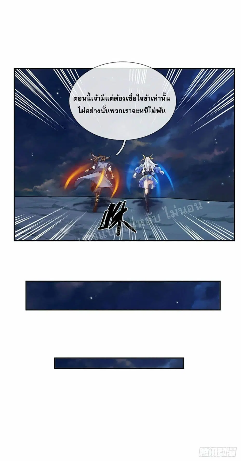 Royal God of War, Rising Dragon ตอนที่ 98 หน้า 28