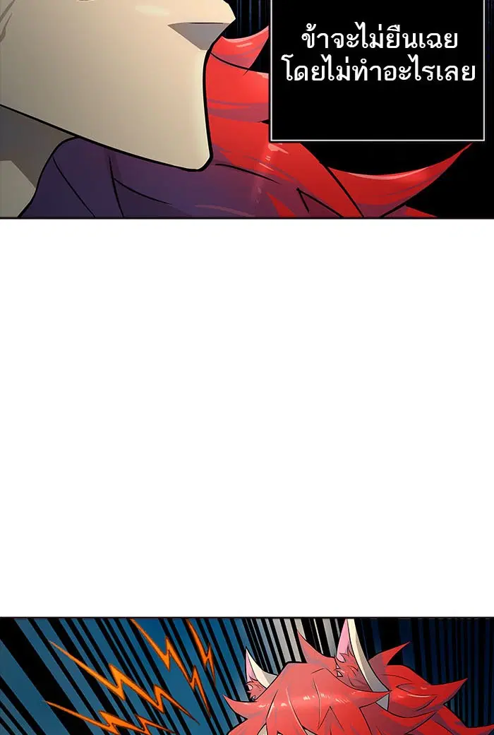 Tower of God ตอนที่ 550 หน้า 50