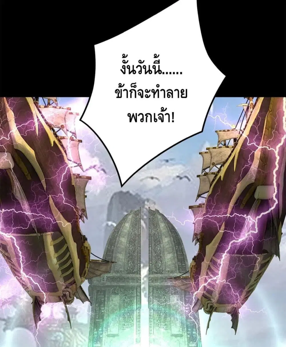 Villain is here ตอนที่ 85 หน้า 27