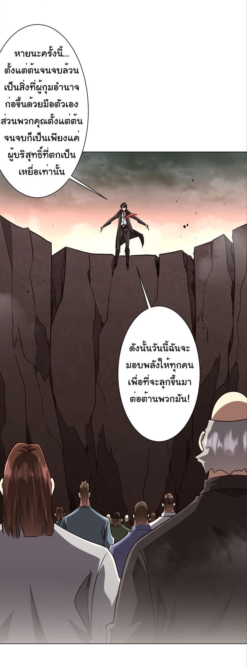 Start with Trillions of Coins ตอนที่ 311 หน้า 5
