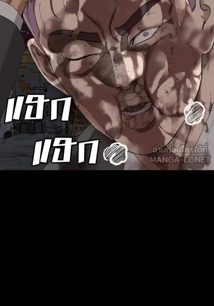 Bad Guy ตอนที่ 271 หน้า 53