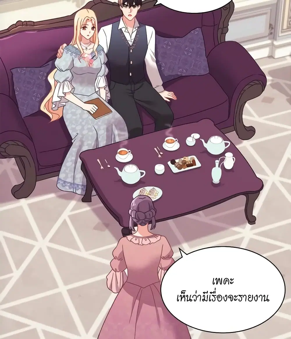 What It Takes to be a Villainess ตอนที่ 154 หน้า 45