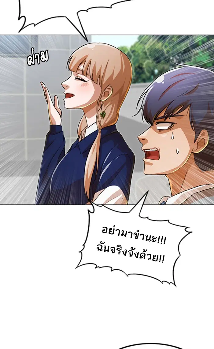 Random Chat ตอนที่ 118 หน้า 55