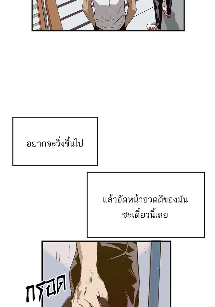Weak Hero ตอนที่ 16 หน้า 28