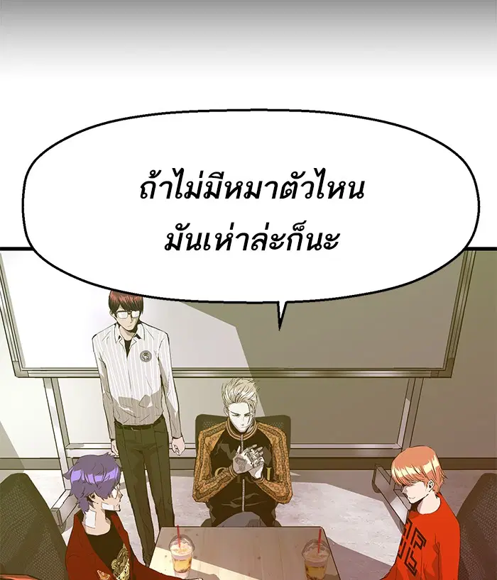 Weak Hero ตอนที่ 61 หน้า 82