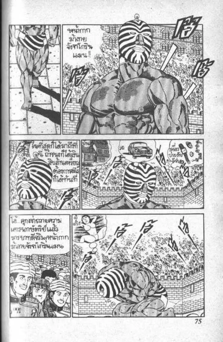 Shin Jungle no Ouja Tar-chan ตอนที่ 17 หน้า 7