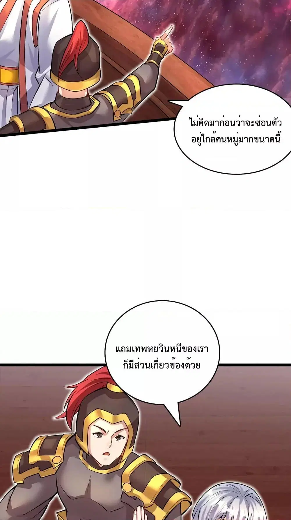 I Can Become A Sword God ตอนที่ 83 หน้า 7