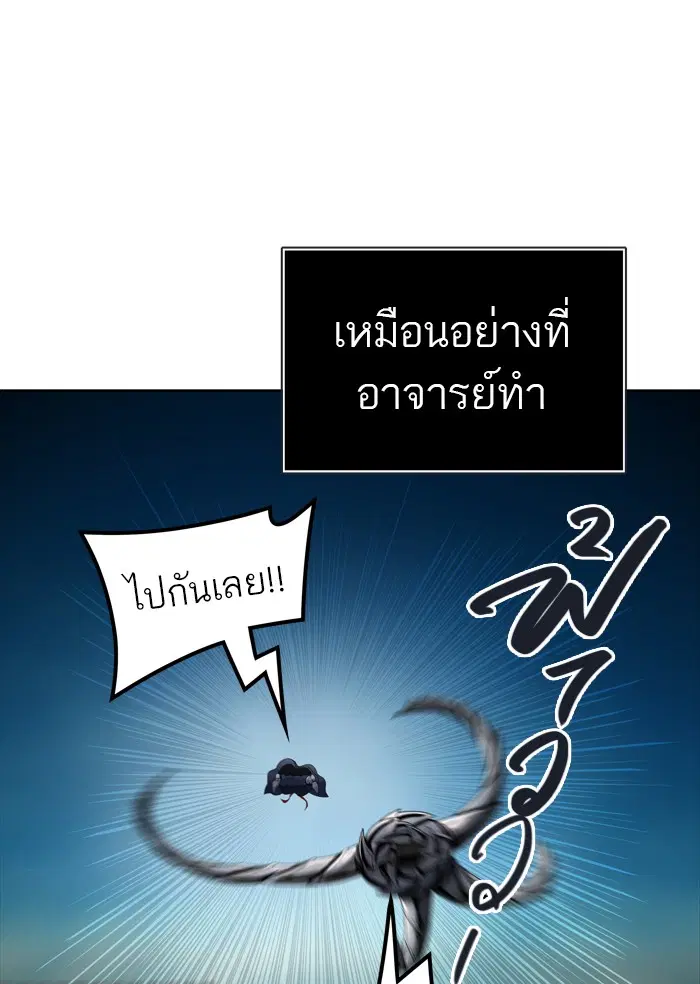 Tower of God ตอนที่ 439 หน้า 26