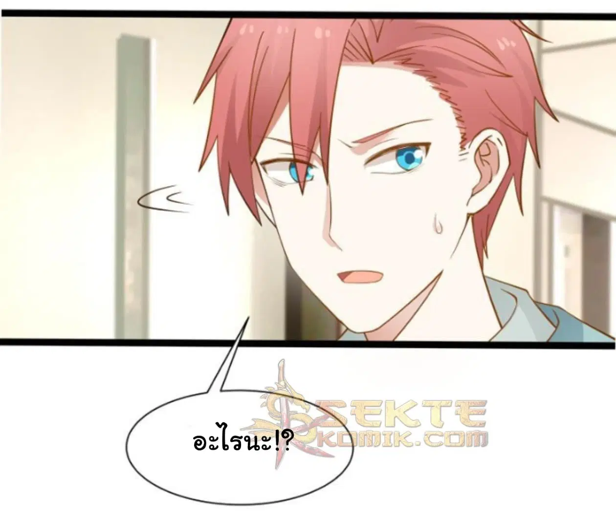 I Have a Dragon in My Body ตอนที่ 33 หน้า 19