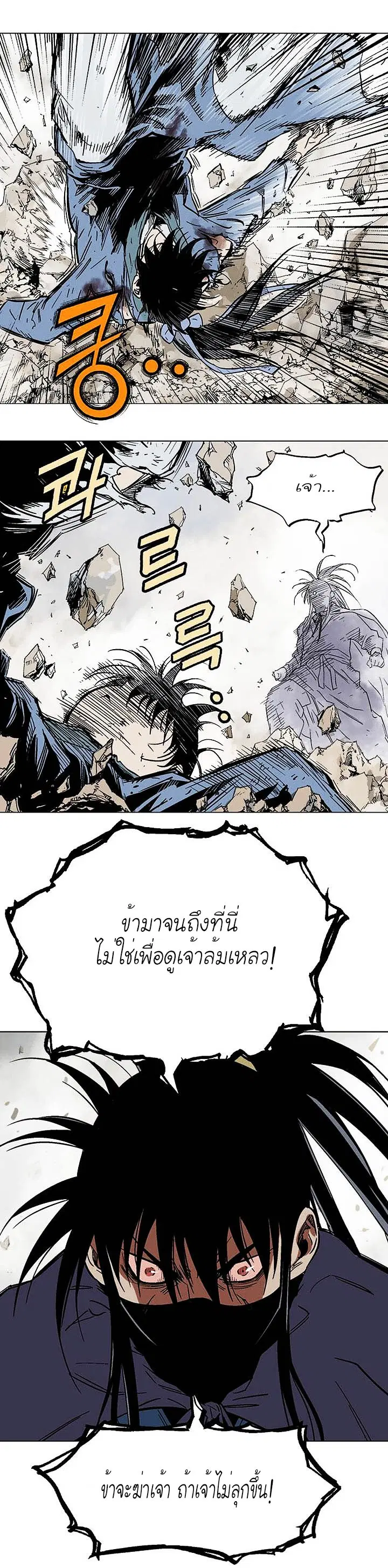Gosu ตอนที่ 129 หน้า 32