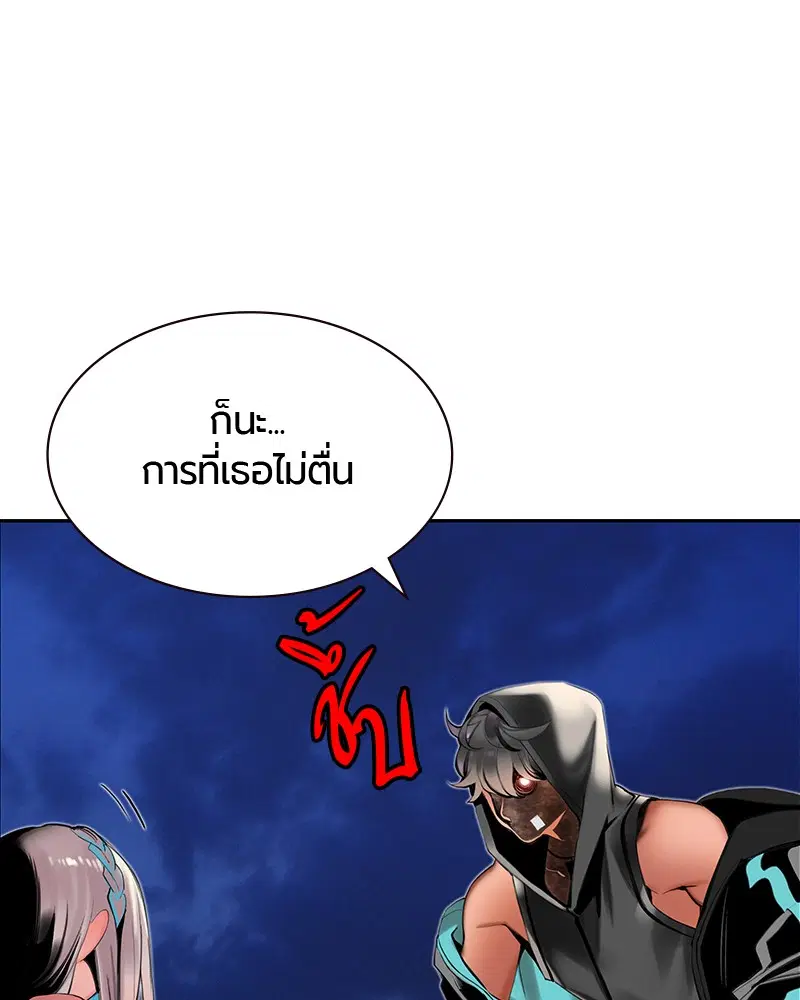 Jungle Juice ตอนที่ 18 หน้า 142