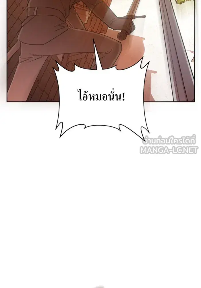 Your Throne ตอนที่ 90 หน้า 21