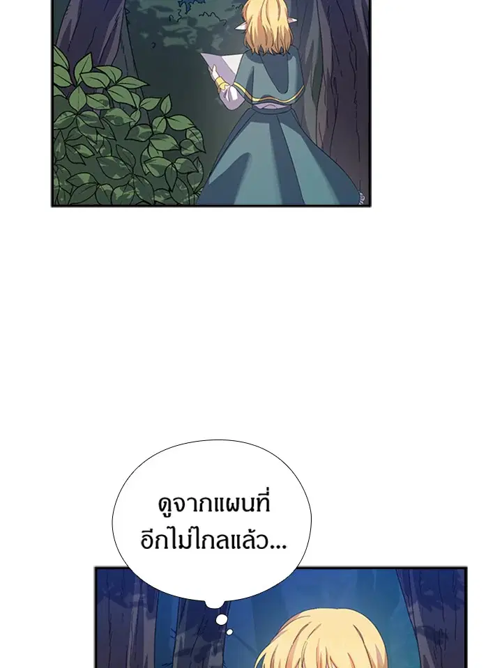 Satan’s Bride ตอนที่ 157 หน้า 73