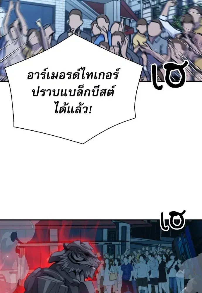 Seoul Station Druid ตอนที่ 180 หน้า 98